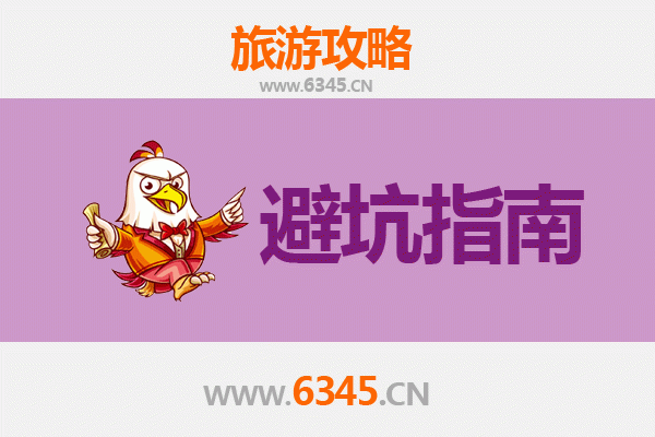 佛山旅行全攻略：资深博主亲授几大忠告与须知