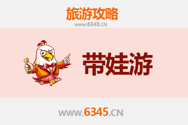 佛山南海亲子游攻略：带孩子必去的五大宝藏地