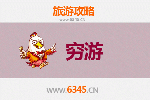 佛山高明一人穷游全攻略：预算300元玩转自然与人文